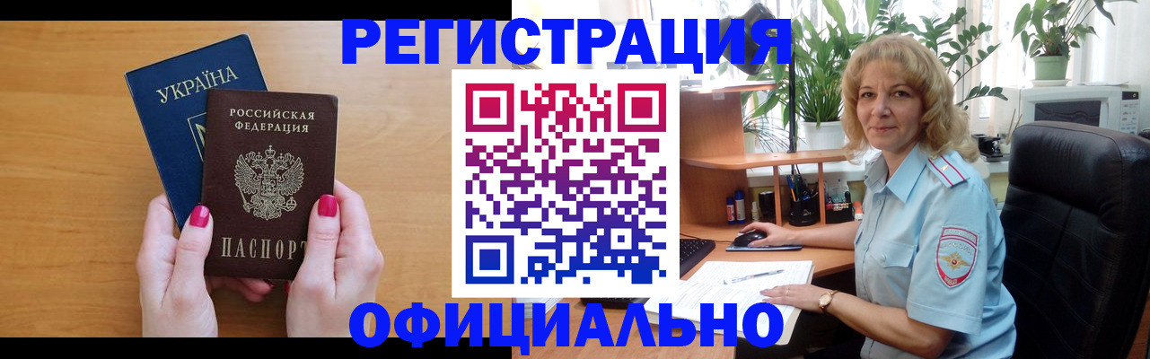 временная регистрация 2025 в Нижнекамске