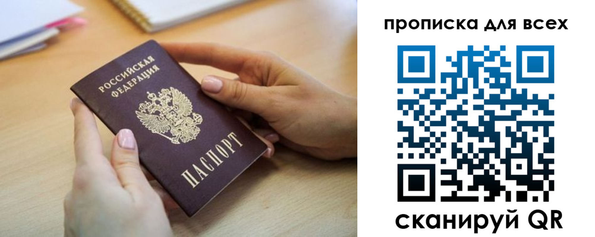прописка иностранных граждан в Нижнекамске