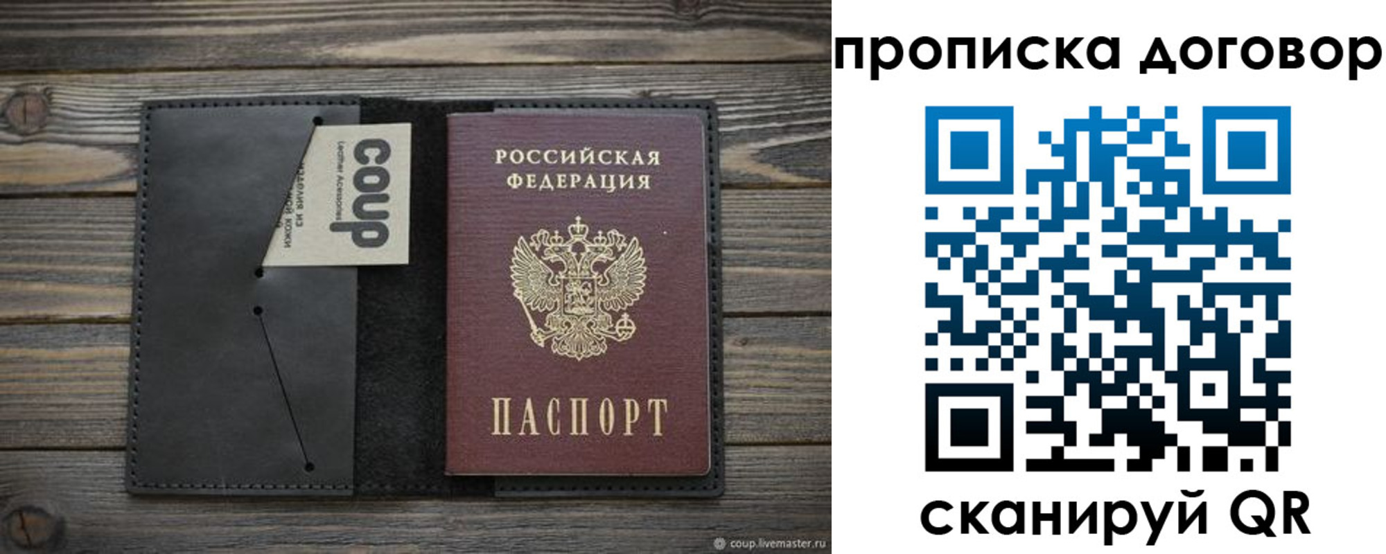 прописка регистрация в Нижнекамске