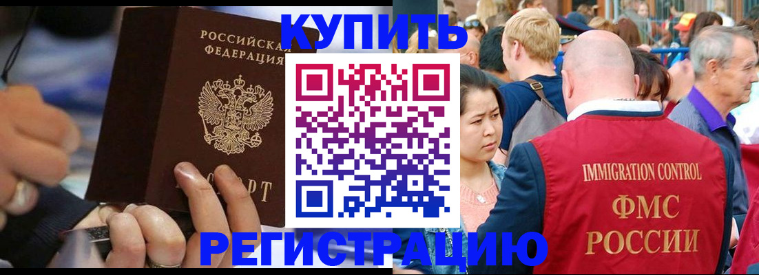 прописка для кредита в Нижнекамске