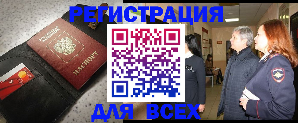 прописка для кредита в Нижнекамске