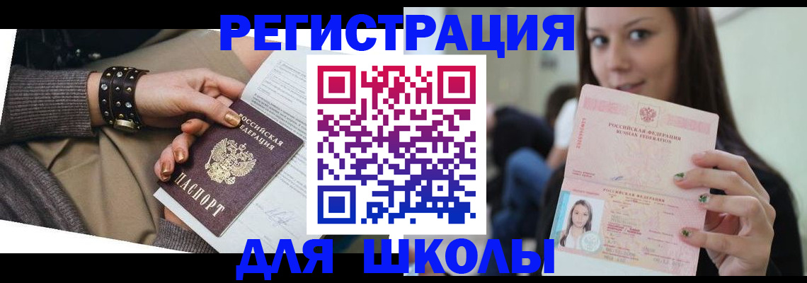 регистрация в Нижнекамске