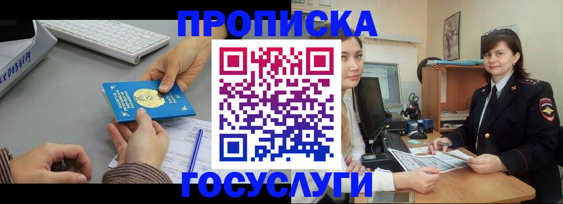 миграционный учет в Нижнекамске