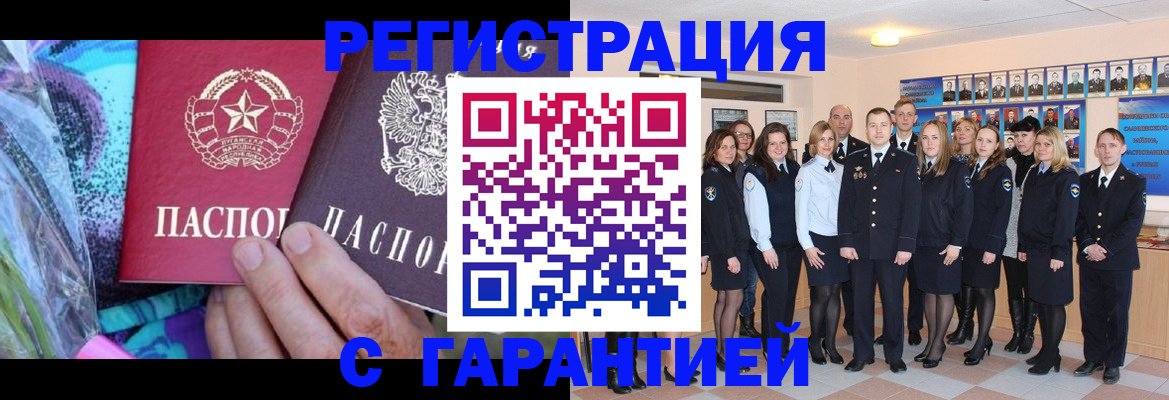 прописка регистрация в Нижнекамске