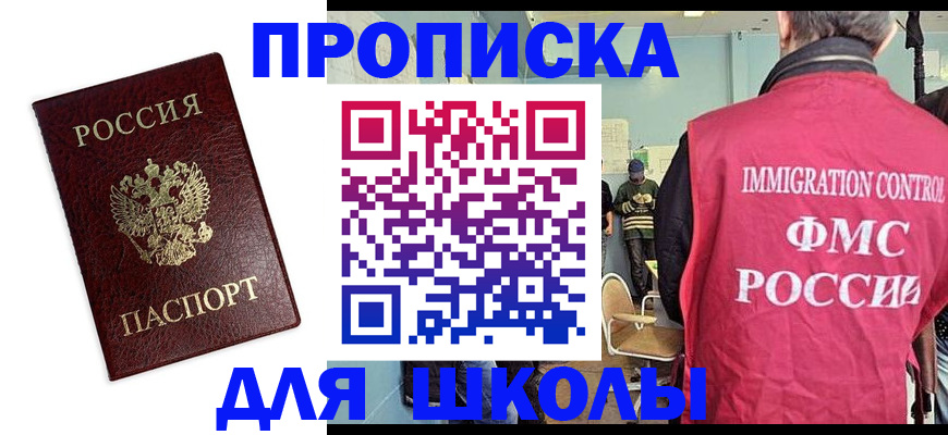 прописка 2025 в Нижнекамске