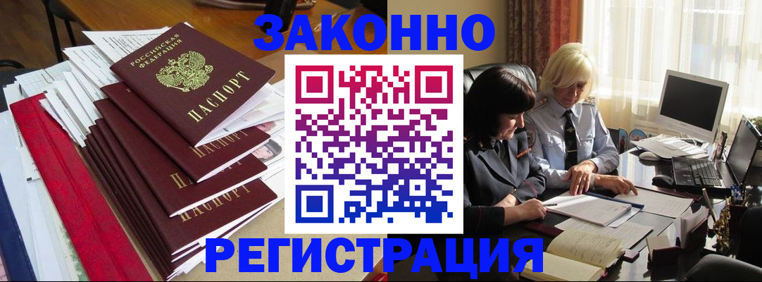 временная регистрация купить в Нижнекамске