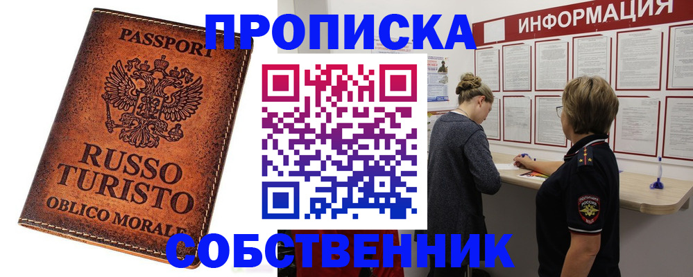временная регистрация законно в Нижнекамске