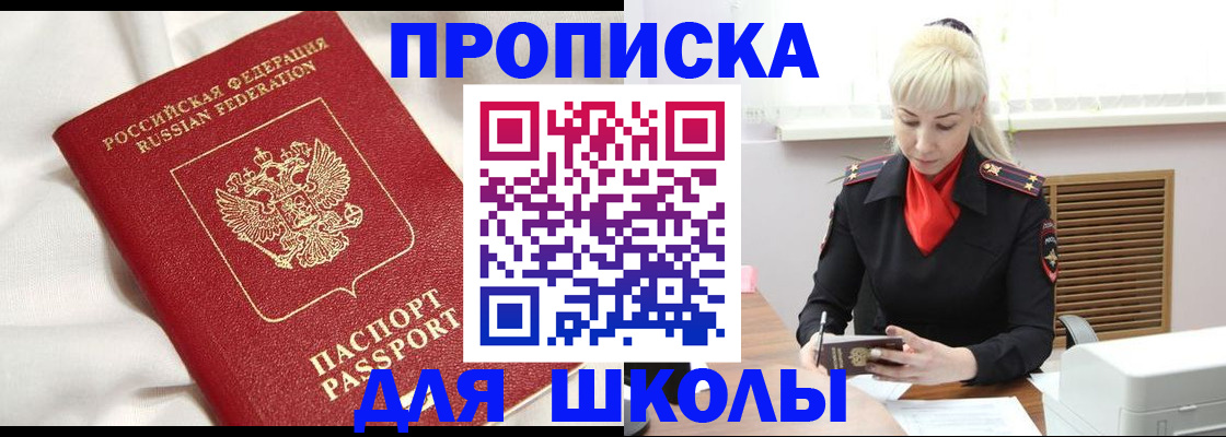 прописка паспорт в Нижнекамске